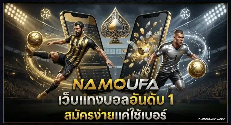namoufa